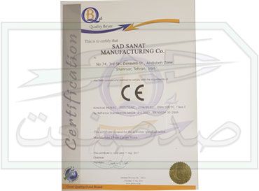 گواهینامه استاندارد CE شرکت تولیدی صد صنعت