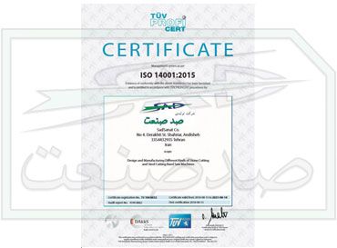 گواهینامه TÜV ISO 14001 شرکت تولیدی صد صنعت