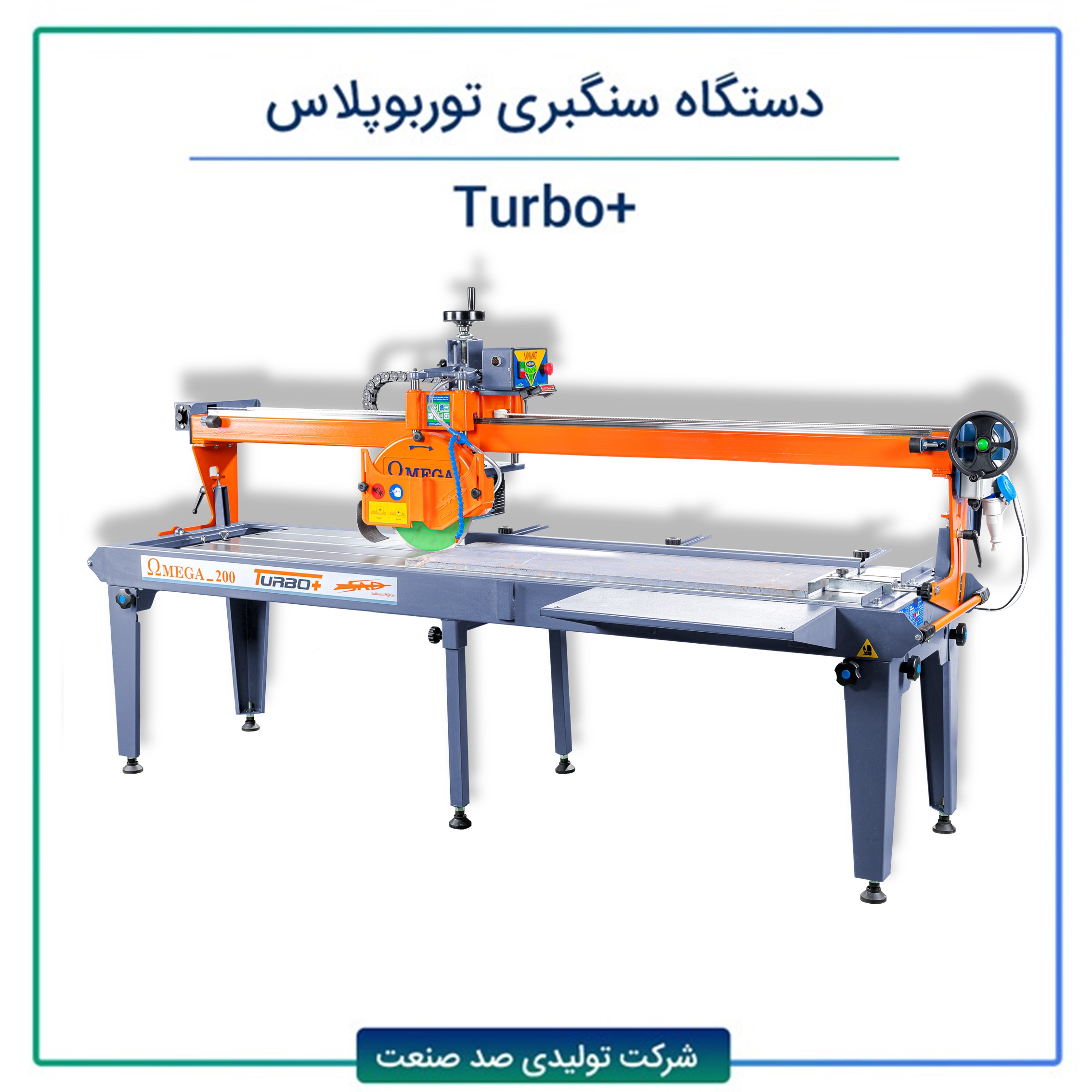 دستگاه سنگبری توربوپلاس