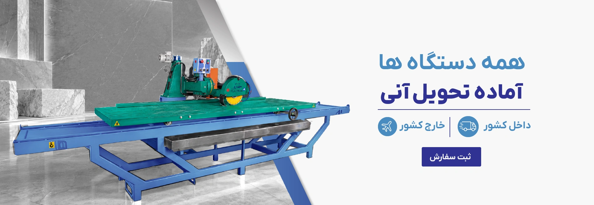 بنر تحویل آنی-01
